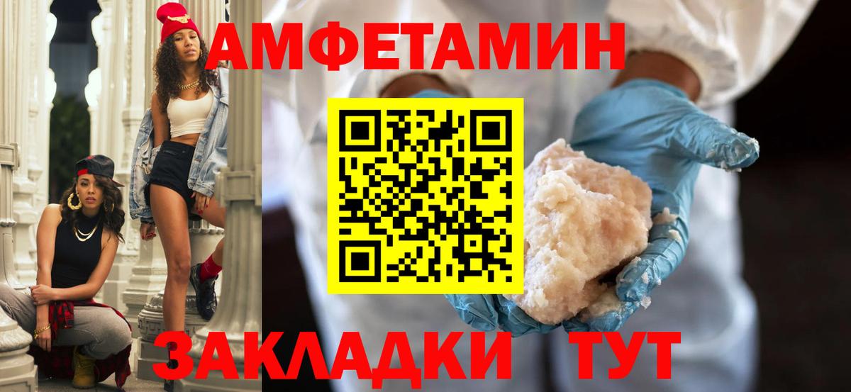 АМФ  Амфетамин  Находка  Amphetamine 98%  Вход с VPN 