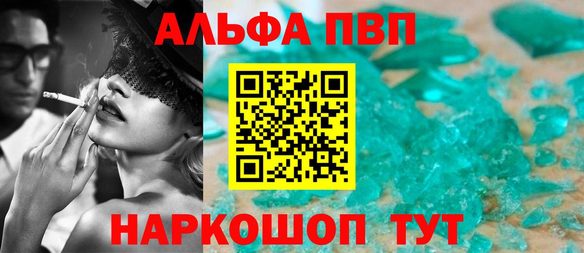 Alpha PVP мука  Вход с VPN  Alpha-PVP СК  A PVP СК  Находка 