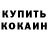 Печенье с ТГК марихуана Kateryna Vityuk