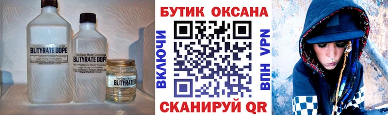 БУТИРАТ GHB ссылка на мегу зеркало Находка