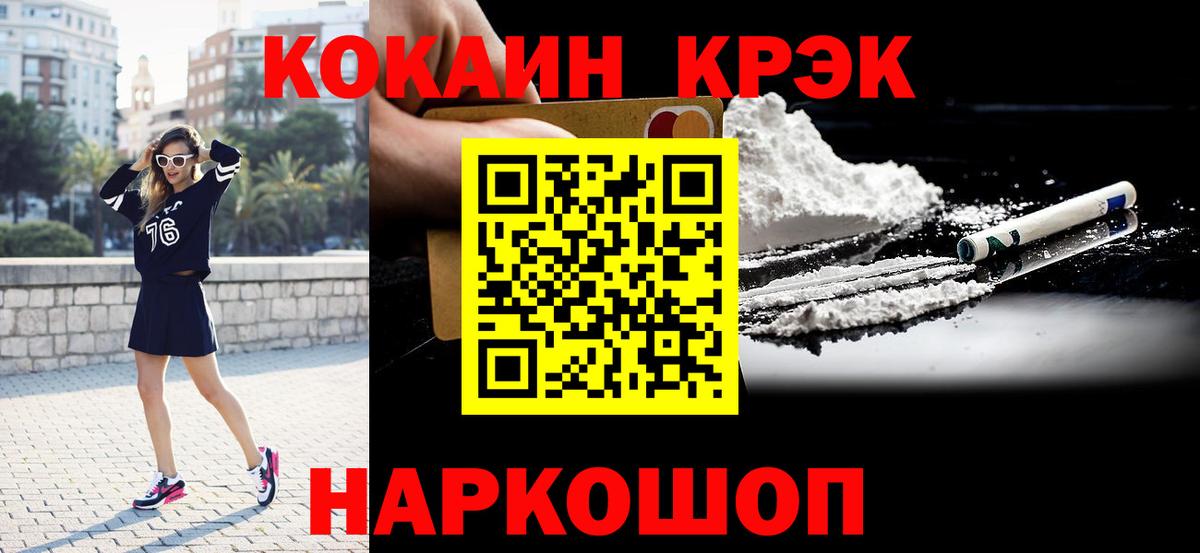 КОКАИН Fish Scale  Cocaine Перу  купить наркоту  Вход с VPN  Находка 