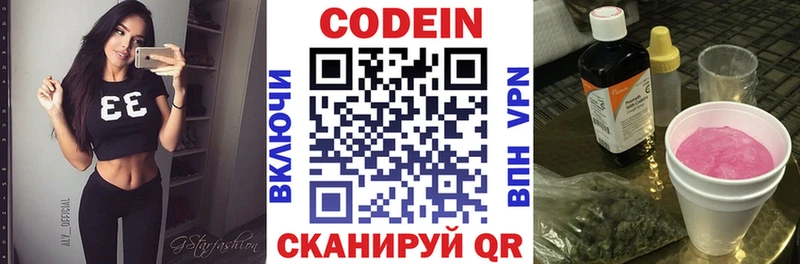 KRAKEN tor  магазин продажи   Находка  Кодеиновый сироп Lean напиток Lean (лин) 