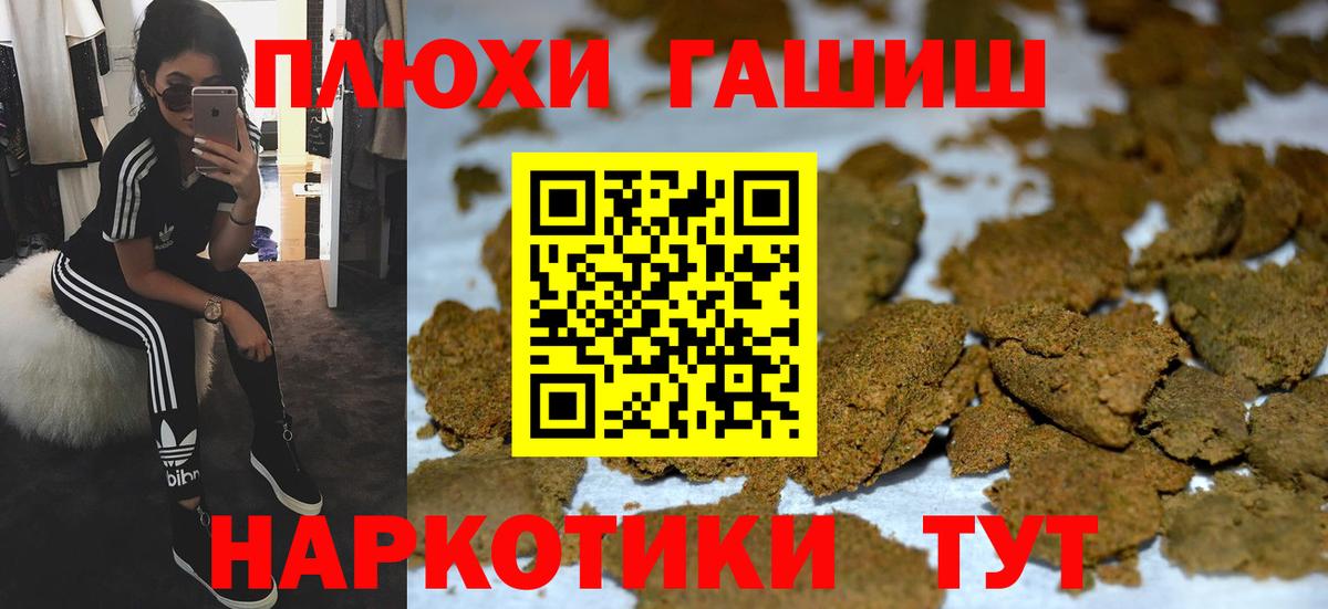 Гашиш  Гашиш Cannabis  Находка  Вход с VPN  Гашиш ice o lator 