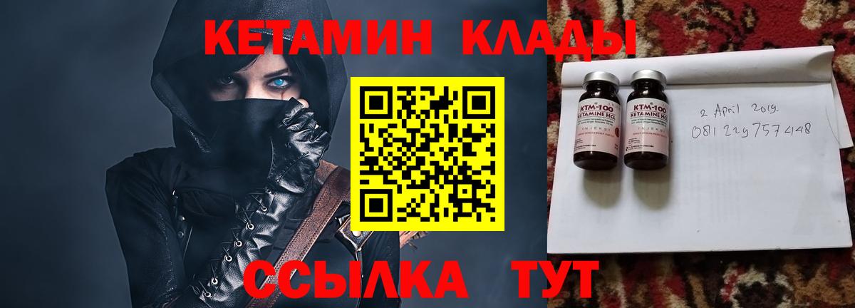 Находка  Кетамин ketamine  Вход с VPN 