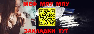 меф VHQ Нягань