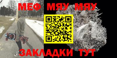 меф VHQ Нягань
