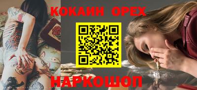 кокаин Обь