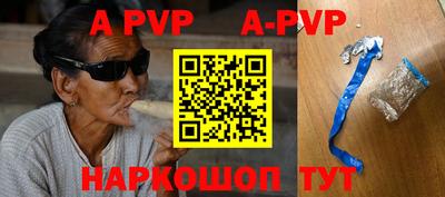 ALPHA PVP Рыбинск