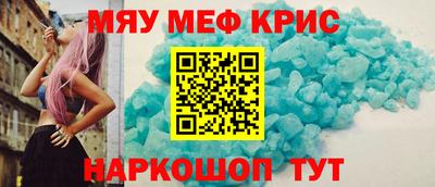 меф VHQ Нягань