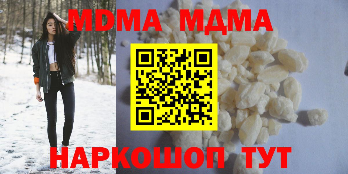 MDMA кристаллы  MDMA Molly  Находка  Вход с VPN 