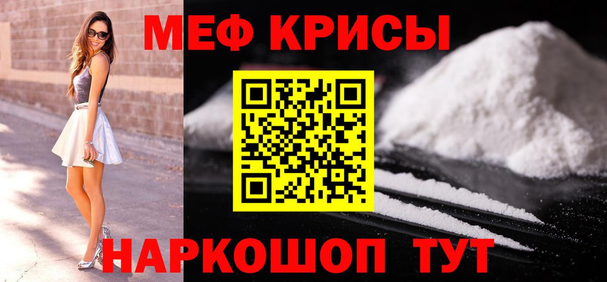 МЯУ-МЯУ кристаллы  Вход с VPN  Находка  Меф  Меф  Меф VHQ 