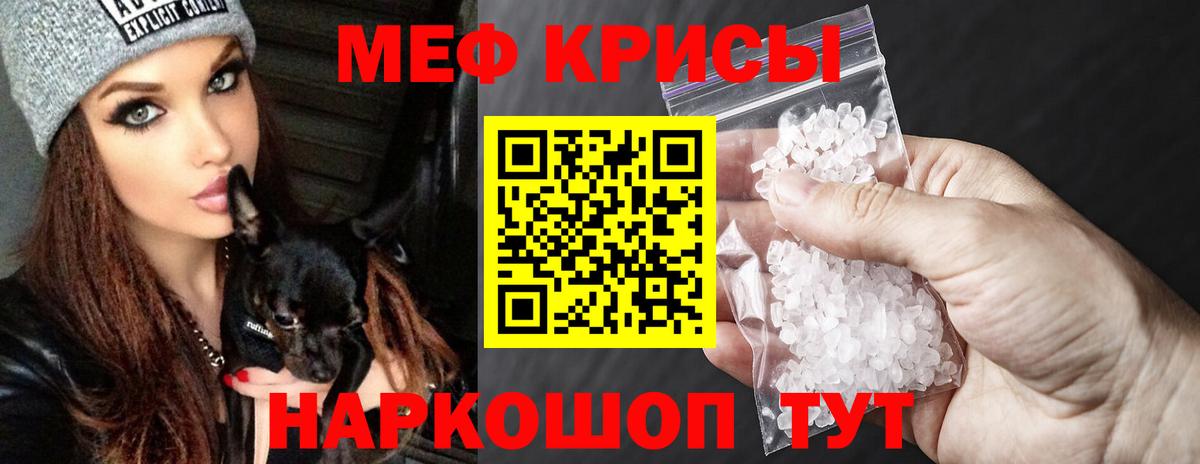 Меф мука Находка