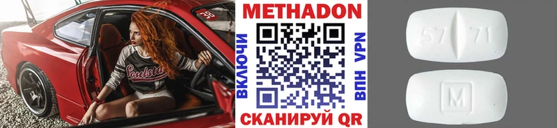 Метадон белоснежный дарнет шоп Находка