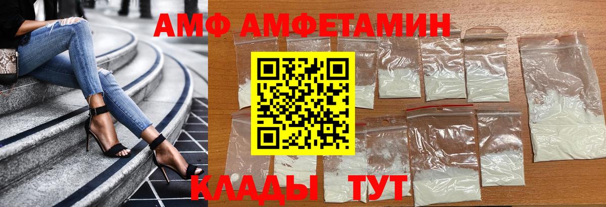 МЕТАМФЕТАМИН мет Находка