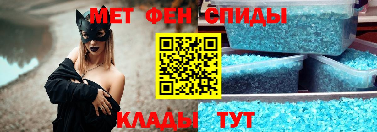 Первитин мет  Вход с VPN  Находка 
