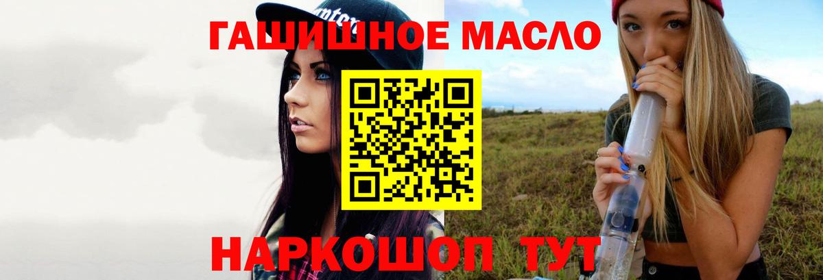 Находка  Дистиллят ТГК THC oil  где купить наркоту  Вход с VPN  Дистиллят ТГК Wax 