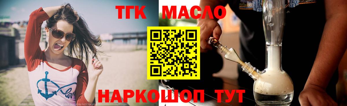 Дистиллят ТГК вейп Находка